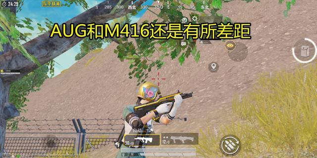 和平精英AUG也是空投武器为什么没人玩？AUG不如M4吗？