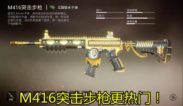 和平精英AUG也是空投武器为什么没人玩？AUG不如M4吗？