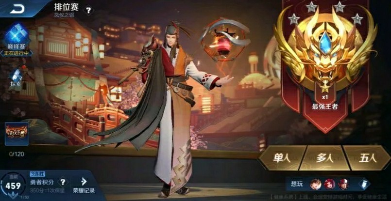 王者荣耀赛季初连跪怎么办？能开黑别单排，心态很重要