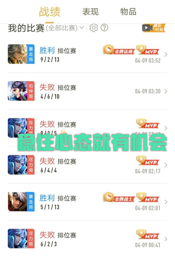 王者荣耀赛季初连跪怎么办？能开黑别单排，心态很重要