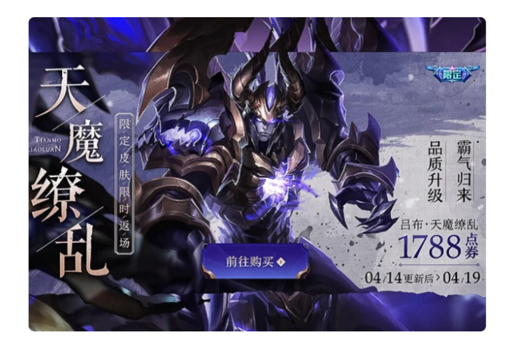 王者荣耀14号皮肤碎片商店更新，电玩小子，暗影猎兽者上线