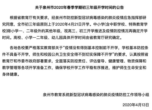 2020福建漳州初三市_2020年漳州中考报名时间公布!_腾讯新闻