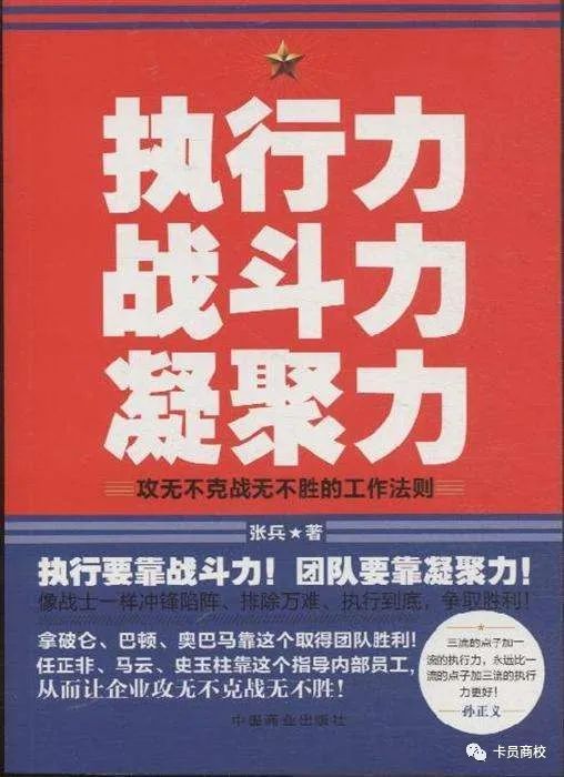 本来题目是如何激发员工和团队的战斗力,员工和