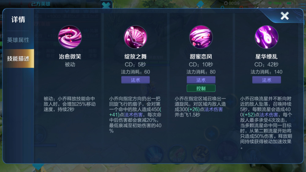 王者荣耀小乔怎么玩更出彩？小乔的出装铭文攻略