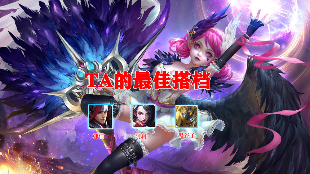 王者荣耀小乔怎么玩更出彩？小乔的出装铭文攻略