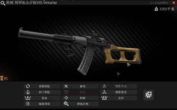 号称《逃离塔科夫》近战之王的VSS怎么改?