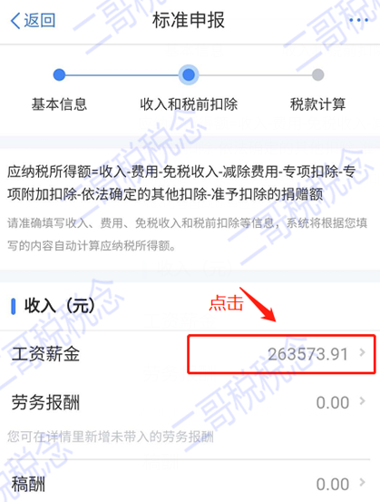 自作主张给员工搞了年终奖筹划 结果好心办了坏事 腾讯新闻