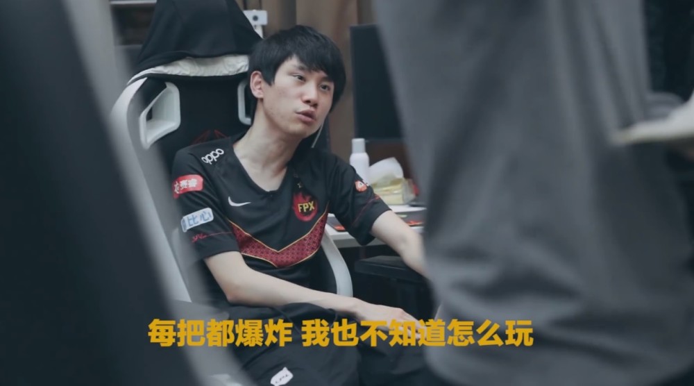 LPL：FPX成员输掉比赛后吵架，Doinb怒喷下路打太差，LWX背锅