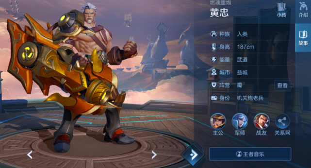 最高的应该是黄忠,虽然黄忠看起来没他们那么高,但是真实身高却是最高