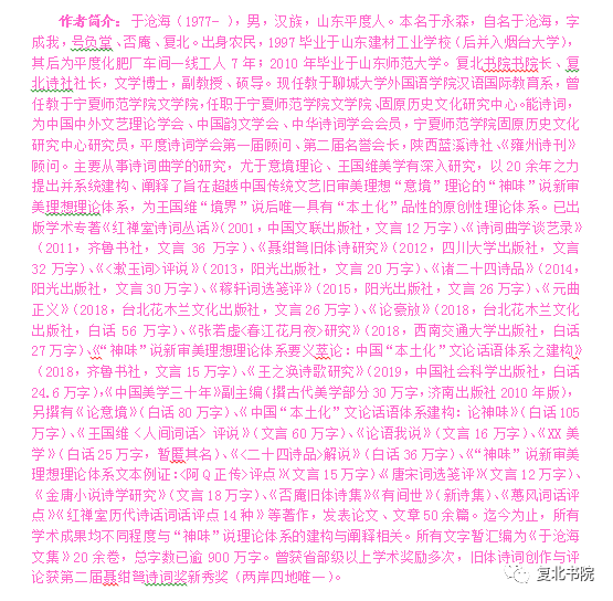 笔架山|【复北书院·平度神话】六游天下第一山平度笔架山归来有思记