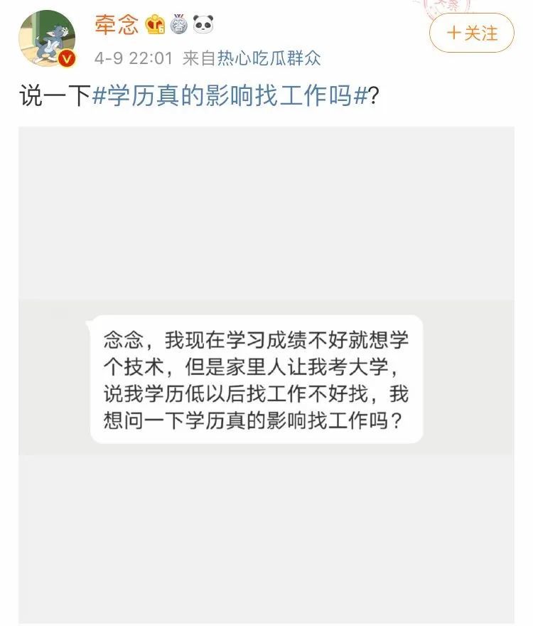 第10次面试失败后 我终于明白 读书的本质 不过是为了获得这种能力 腾讯新闻