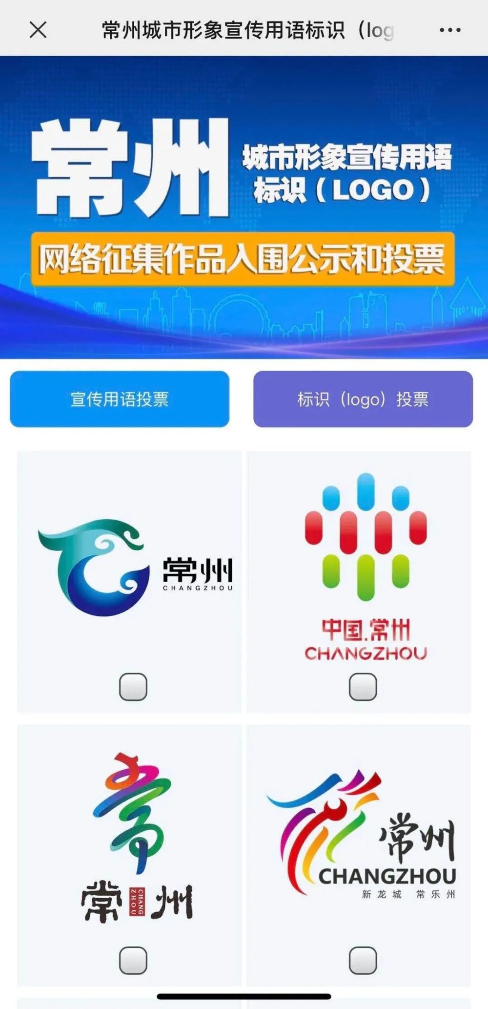 让我们一起来欣赏这些优秀作品 并投出宝贵的一票 常州别称"龙城",总