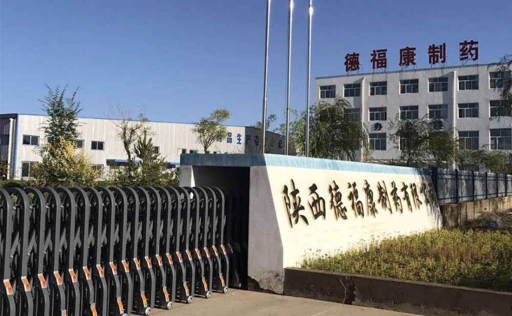 利君制药与陕西德福康制药签订股权收购合作框架协议