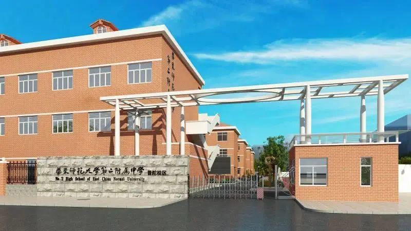 七宝中学附属鑫都实验中学高中部将招生,华二普陀宝山校区答疑