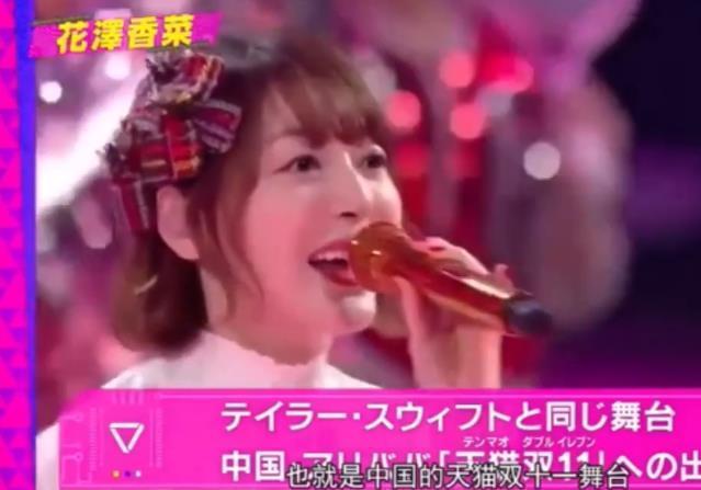 花泽香菜参加日本综艺 分享在中国表演经历 直言超厉害 声优 花泽香菜 日本 动漫