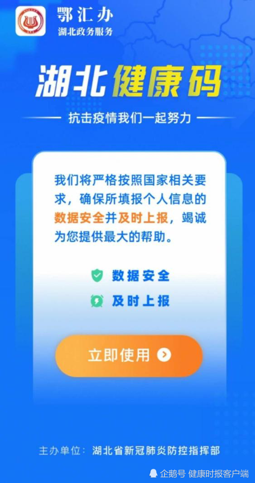 中国疫情网 3地4例患者持湖北健康码被确诊 多地对湖北返程人员免费核检