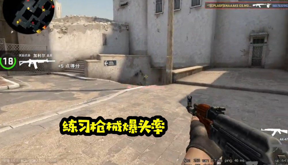 CSGO中职业选手是怎么边走边精准开枪的？学会急停你也可以