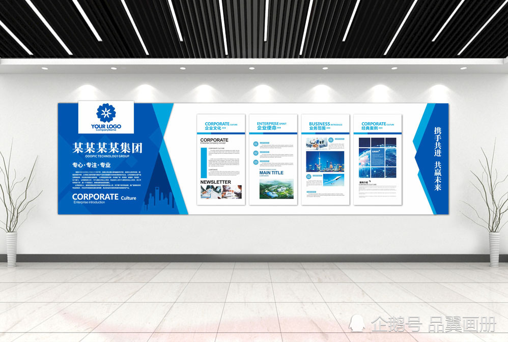 企业文化墙主要做的是什么?_腾讯新闻