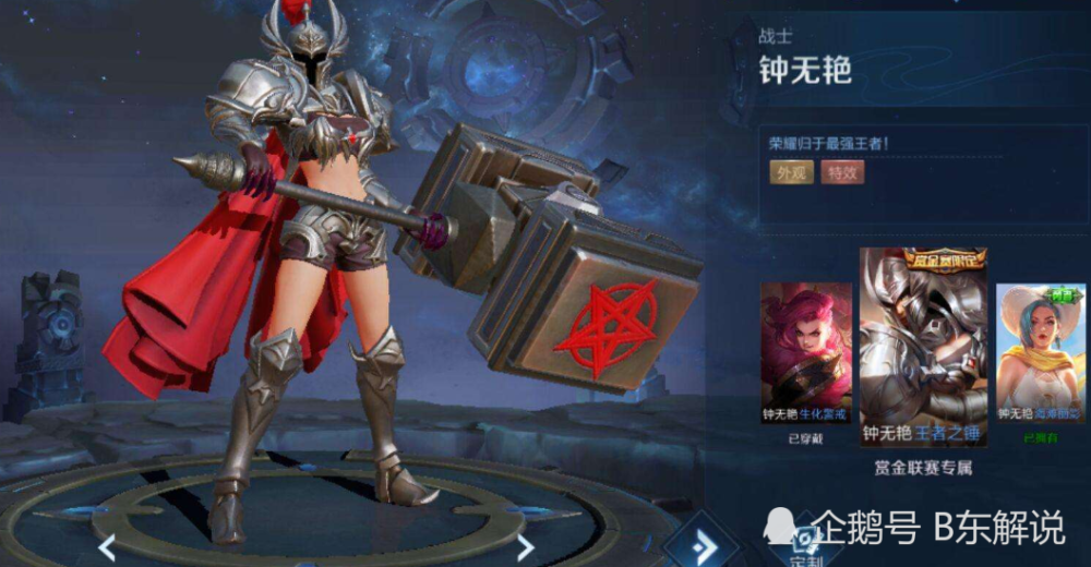 赏金赛奖励钟无艳王者之锤怎么能轻松拿到这三点记住还是很简单的