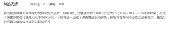 王者荣耀安琪拉怎么玩才伤害爆炸？安琪拉新手教学攻略