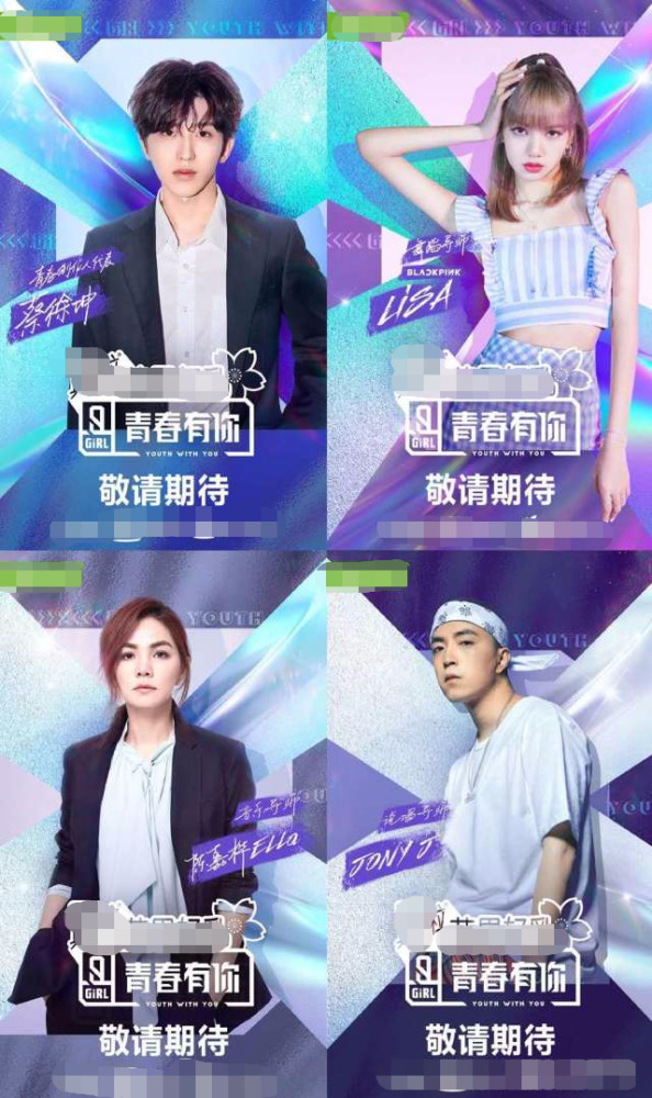 Jony J在 青春有你 和选手吵起来 蔡徐坤拉架 腾讯新闻