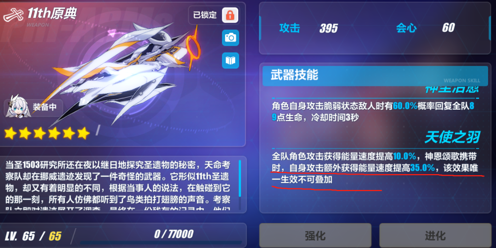 崩坏3输出倍率最高的十字架