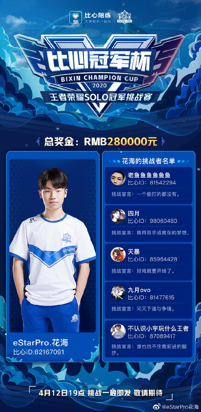 estar全员和比心陪玩对线胜率仅为30比心血亏16w奖金