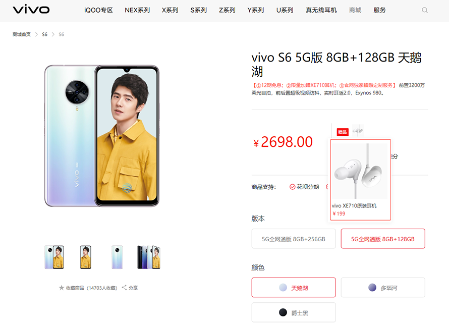 vivos6测评性能与拍照的越级之旅