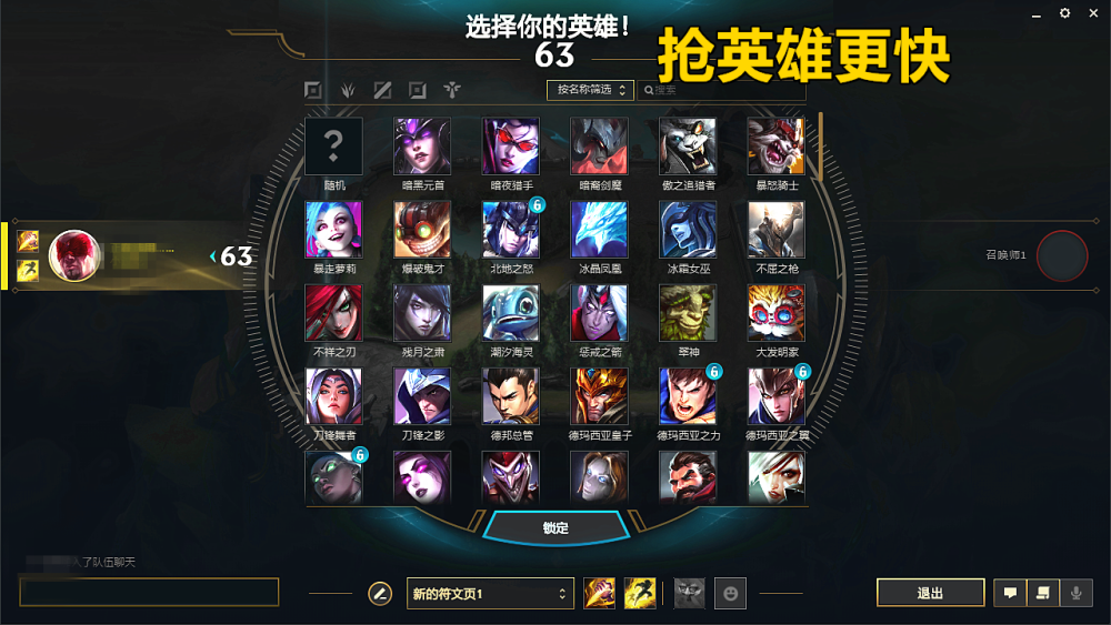 lol客户端重做归来界面干净整洁启动时间缩短英雄选择更快