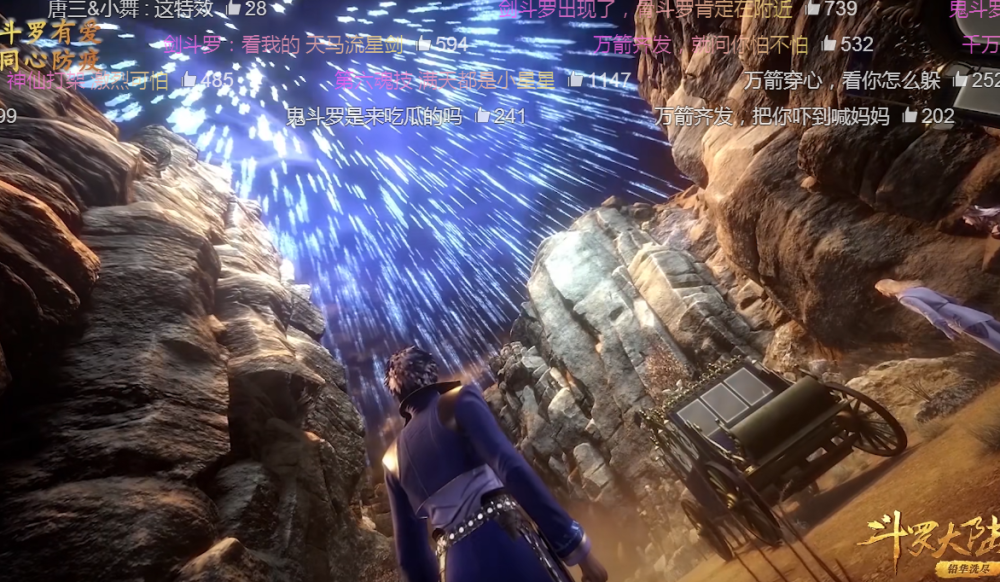 斗罗大陆:剑斗罗的第六魂技"万剑归宗"出场时,弹幕太逗,笑喷