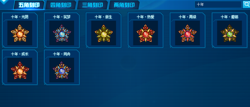 赛尔号刻印的分类与配置方式你知道什么才是顶级刻印吗