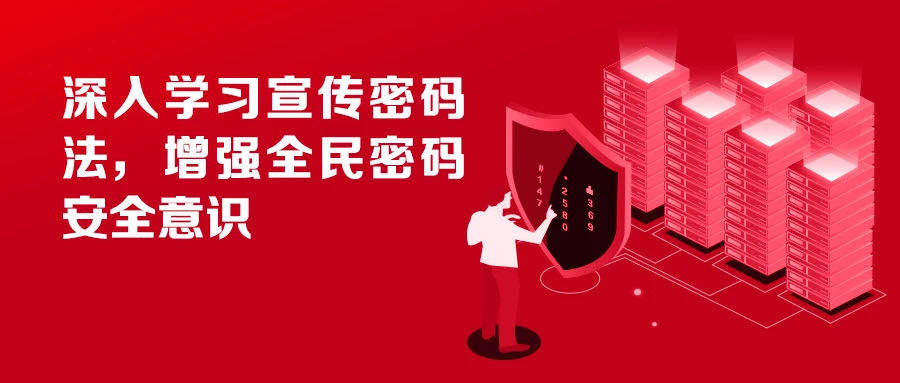 所有人 一起学密码法赢奖品啦!