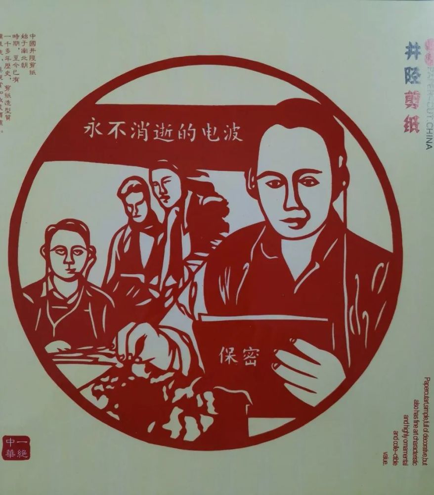 方寸之间"中国红"!井陉非遗剪纸上的国家安全教育_腾讯新闻