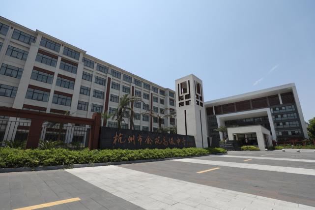杭州市余杭高级中学俞建中校长:只争朝夕,不负韶华_腾讯新闻