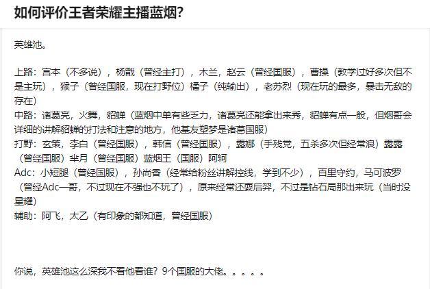初代KPL战神是谁？王者荣耀蓝烟为什么被叫做手游PDD？