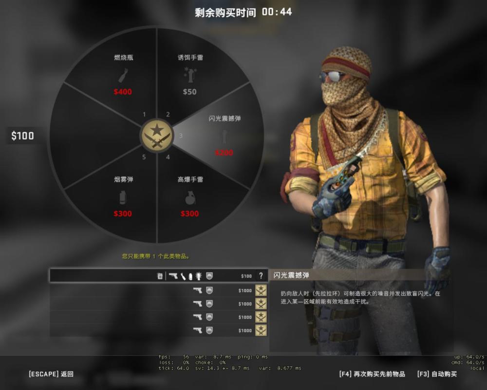 CSGO中投掷物扔不准怎么办？投掷物的小技巧攻略