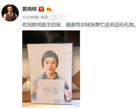 温暖的礼物 黄晓明晒前线医生给自己的画像 神态栩栩如生