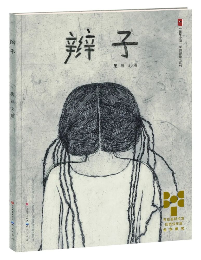 独生小孩与二胎家庭不一样的童年同样的温暖