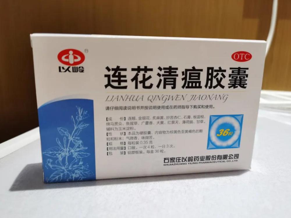 清肺排毒汤是怎么清肺的中医三药三方抗疫疗效确切