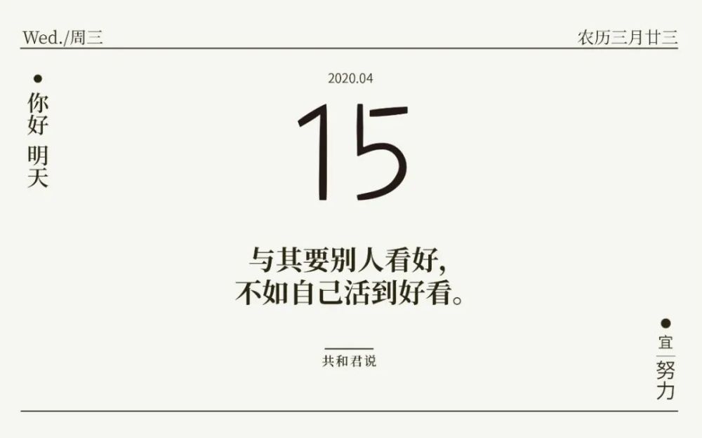 人只活一次,别活得太累