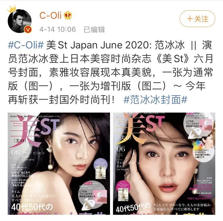 这次范冰冰离复出还有多远