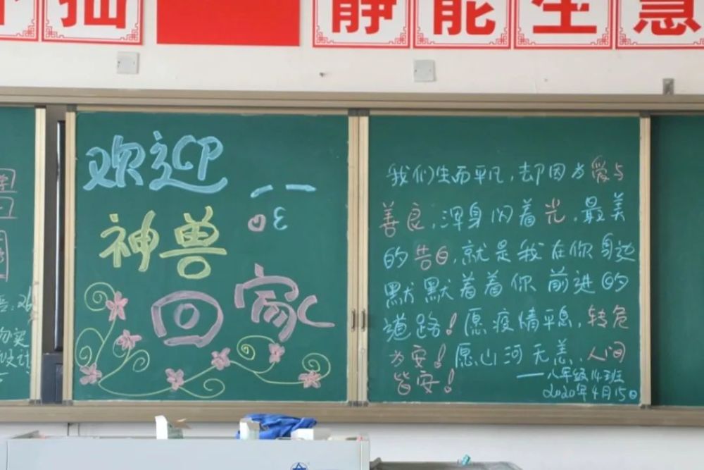 纸短情长 共迎春来 高新中学八年级返校准备工作侧记 腾讯新闻