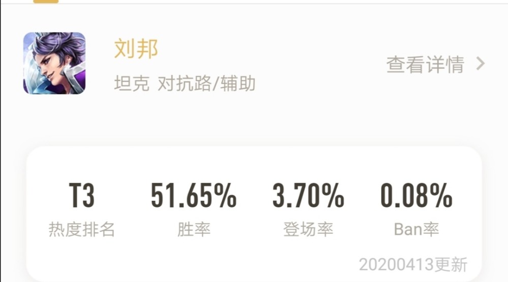 王者荣耀14日更新后刘邦增强了，四一分推最容易上分