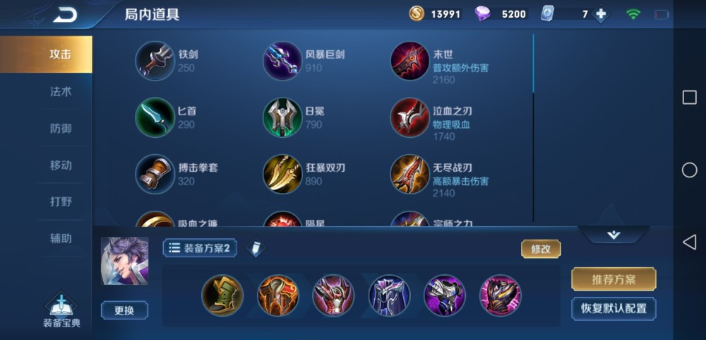 王者荣耀14日更新后刘邦增强了，四一分推最容易上分