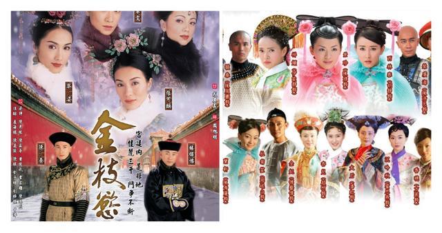 2006年《大清后宫之还君明珠》抄袭《金枝欲孽》.