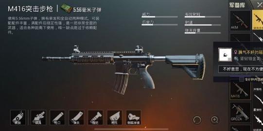 和平精英的大神玩家都喜欢用那些枪吃鸡？m416+98k最常见