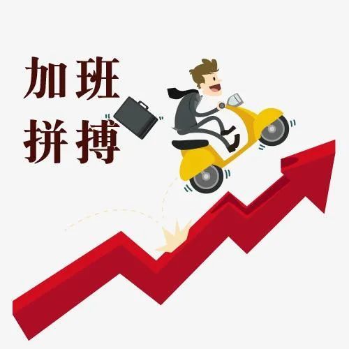 五一加班的說說心情說說2020關於加班的語錄大全