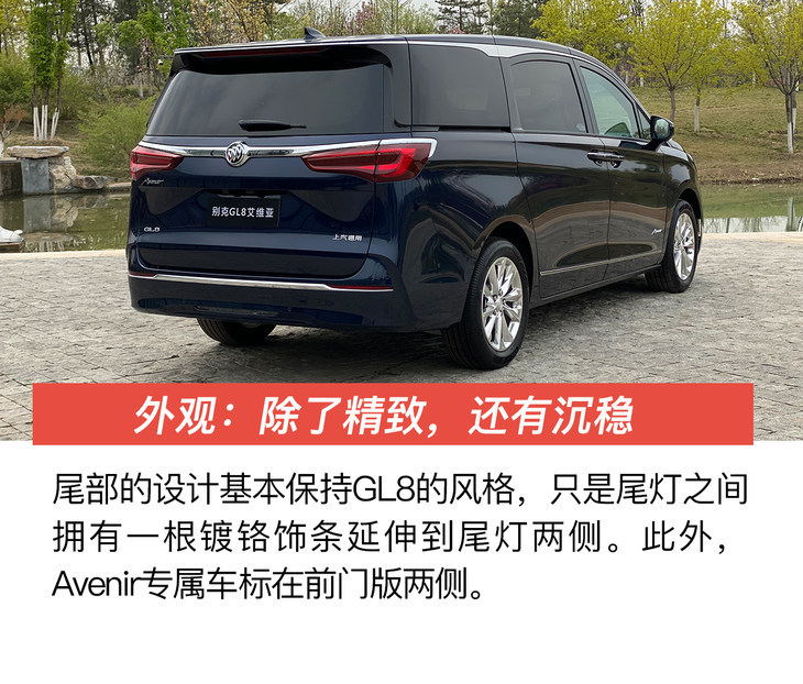 最奢华的陆地头等舱实拍别克gl8avenir艾维亚四座版