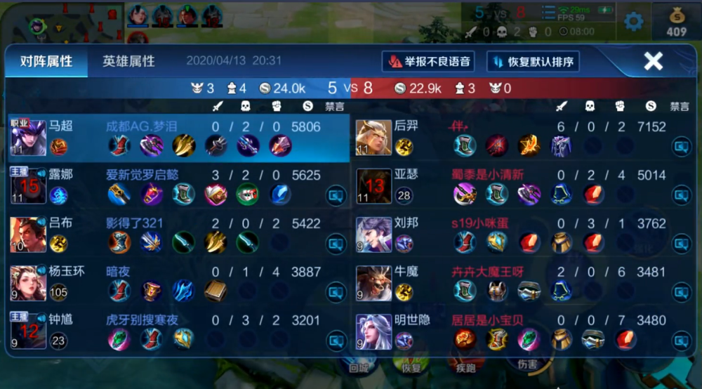 王者荣耀梦泪和孤影五排上分，却被对面养猪流打爆