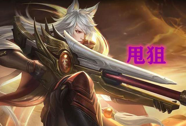王者荣耀百里守约瞄不准怎么办？这些方法教给你